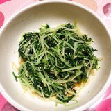 水菜の大量消費！水菜のナムル